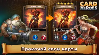 Screenshot von Card Heroes 4