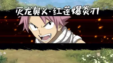Screenshot von Fairy Tail: Endless Adventure 10