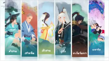 Screenshot von New Swordsman 8