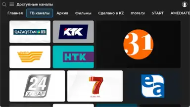 Screenshot von TV+ Kazakhtelecom 30