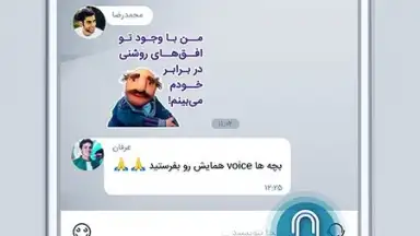 Screenshot von Soroush 2