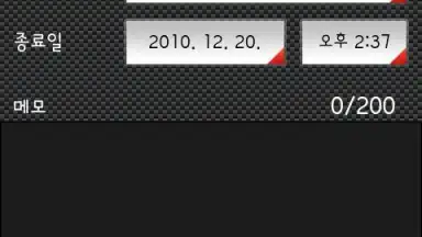 Screenshot von Calendar Widget 1