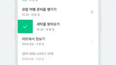 Screenshot von Naver Calendar 3