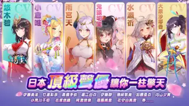 Screenshot von 少女迴戰：少女play，放置不累 9