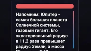 Screenshot von Правда или Ложь 17