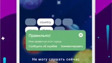 Screenshot von English Galaxy Английский язык 1