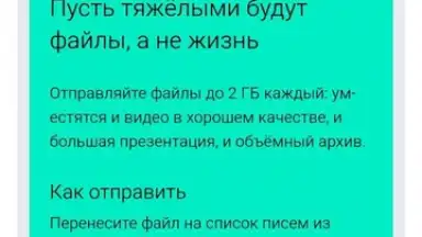 Screenshot von VK Mail 5