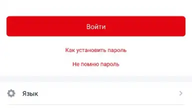 Screenshot von Мой МТС 1