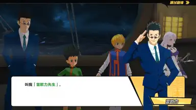 Screenshot von Hunter X Hunter 2