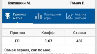 Screenshot von Впрогнозе 4