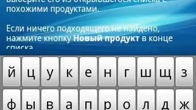 Screenshot von Диетический Калькулятор Diet&Diary 5