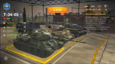 Screenshot von Tanks Blitz 8