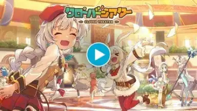 Screenshot von Clover Theater 1