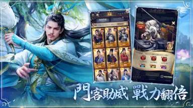 Screenshot von 官人一個妻 3