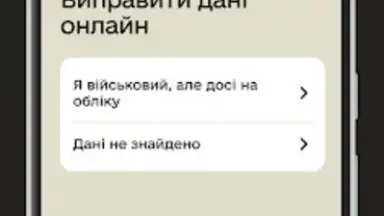 Screenshot von Резерв+ 1