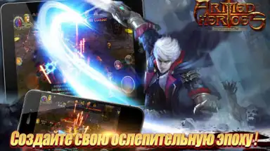 Screenshot von Armed Heroes 1