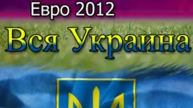 Screenshot von All Ukraine 4