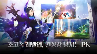 Screenshot von 엘프:드래곤소환사 6