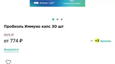 Screenshot von Планета Здоровья 2