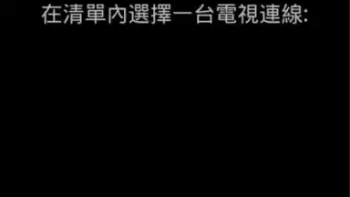 Screenshot von Smart controller 6