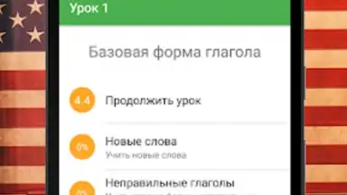 Screenshot von Полиглот 16. Английский язык 2