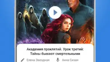 Screenshot von Плеер для аудиокниг 3