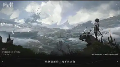 Screenshot von Wuthering Waves 2