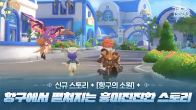 Screenshot von RAGNAROK: ETERNAL LOVE (KR) 6