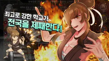 Screenshot von 극지고2 with BAND 2