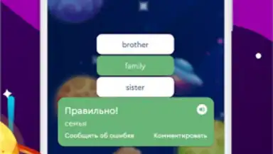 Screenshot von English Galaxy Английский язык 2