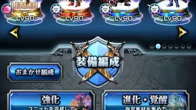Screenshot von グランドサマナーズ : グラサマ 4