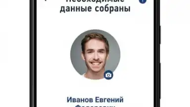 Screenshot von Мой Налог 4