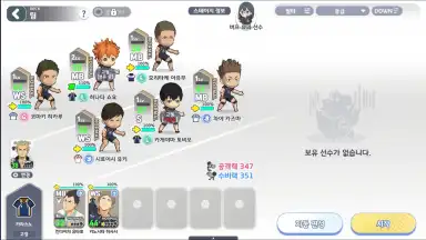 Screenshot von Haikyuu! Touch the dream (KR) 9