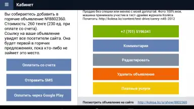 Screenshot von Kolesa.kz 4