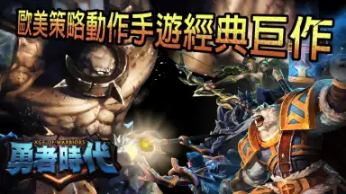Screenshot von ageofwarriors 6