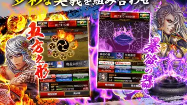 Screenshot von 戦国炎舞 -KIZNA- 3