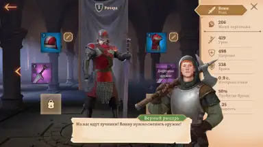 Screenshot von Masters and Heroes 6