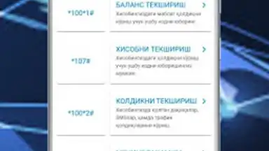 Screenshot von UzMobile Client 9