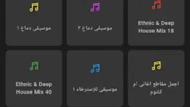 Screenshot von Mubasher 4