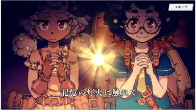 Screenshot von Memoria Dream Traveler and Twin Guide 4