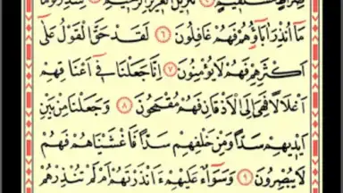Screenshot von Yasin Suresi 1
