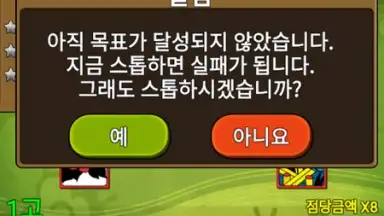 Screenshot von 한판 맞고 2017 (무료 고스톱 게임) 13