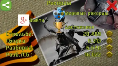 Screenshot von ТТ сборка/разборка 6