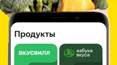Screenshot von Яндекс Еда 7