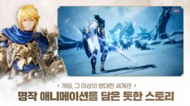 Screenshot von Gran Saga (KR) 6