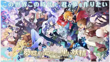 Screenshot von Dream Meister and the Recollected Black Fairy 2