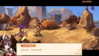 Screenshot von Juvenile Three Kingdoms 2 10