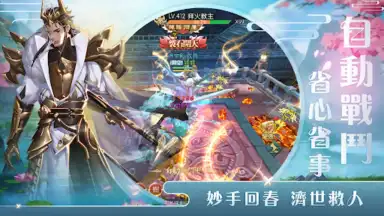 Screenshot von 悅劍訣 1