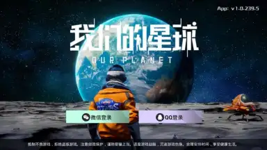 Screenshot von Our Planet (CN) 1