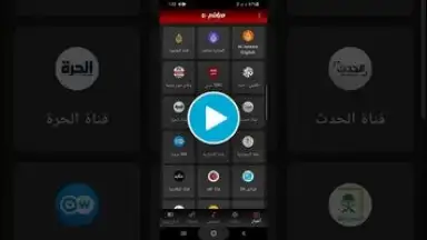 Screenshot von Mubasher 1